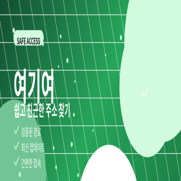 여기여 사이트모음