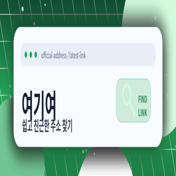 여기여 편안함