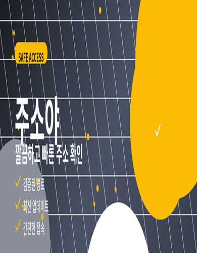 주소야 사이트모음