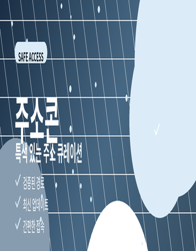 주소콘 사이트모음
